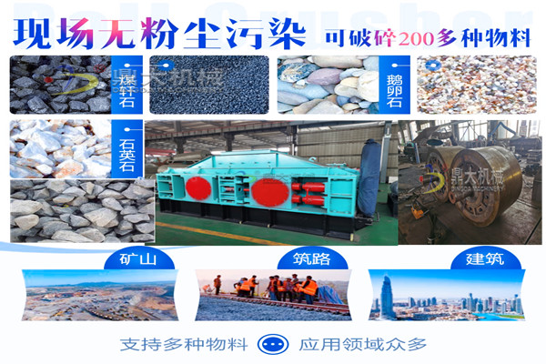 对辊破碎机适用于多种物料