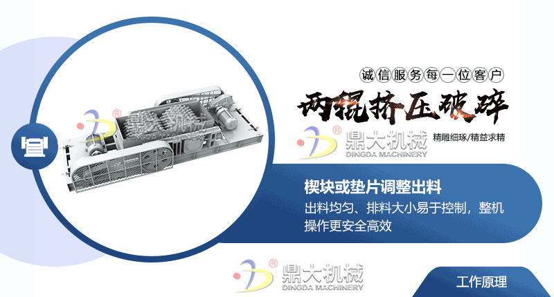 对辊破碎机工作原理