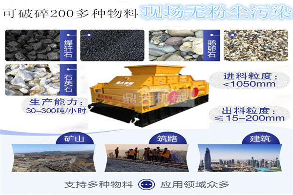 双齿辊破碎机适用于物料